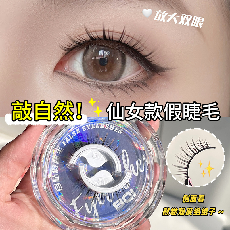 BQI glue-free self-adhesive false eyelashes, natural simulated temperature-sensitive self-adhesive eyelashes, comes with adhesive strips and can be reused