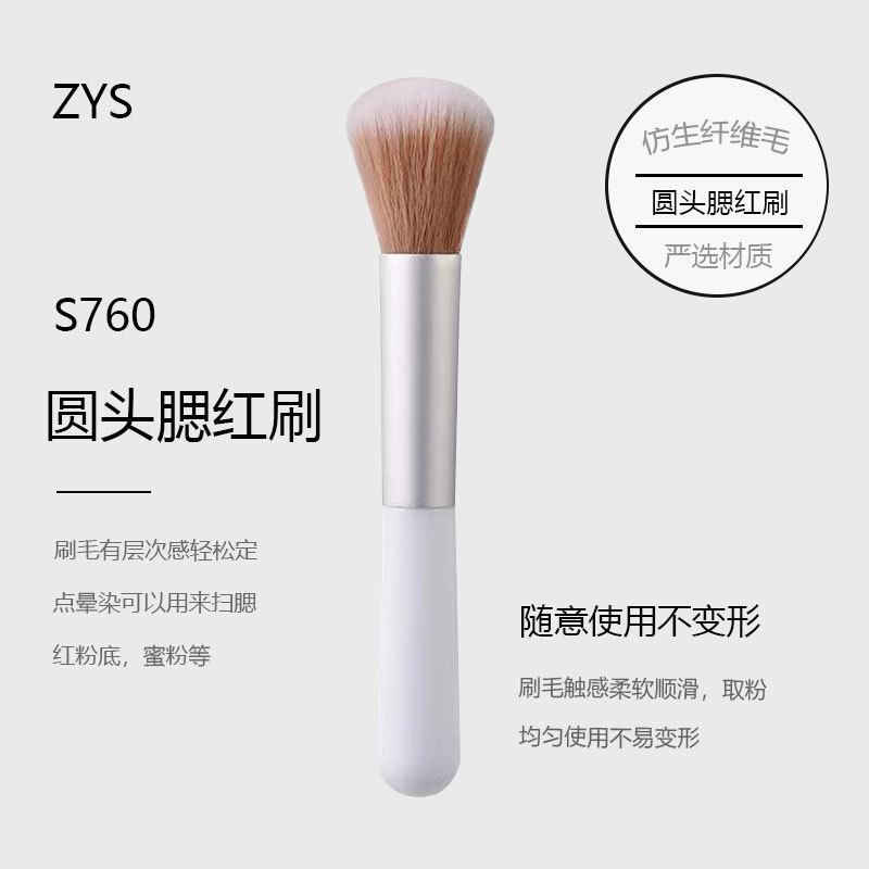 Little Odin Blush Brush Soft Fiber Bristled Powder Brush Portable Single Makeup Brush Tool