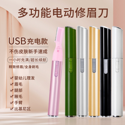 Rechargeable multifunctional electric eyebrow trimmer infant hair clipper private hair removal tool unisex trimmer