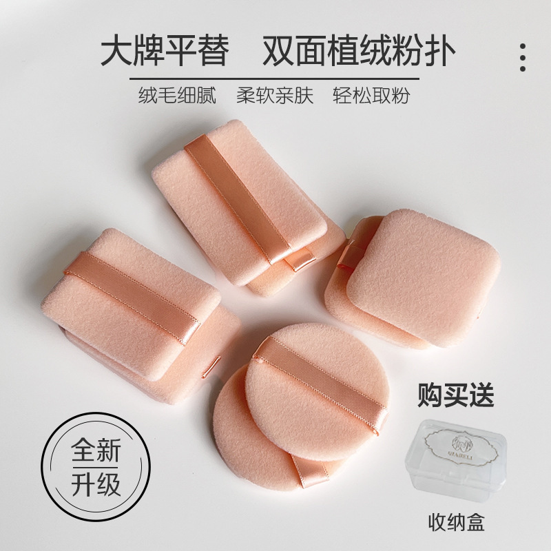 Big brand flat round thin air cushion loose powder makeup sponge double-sided high-density flocking puff