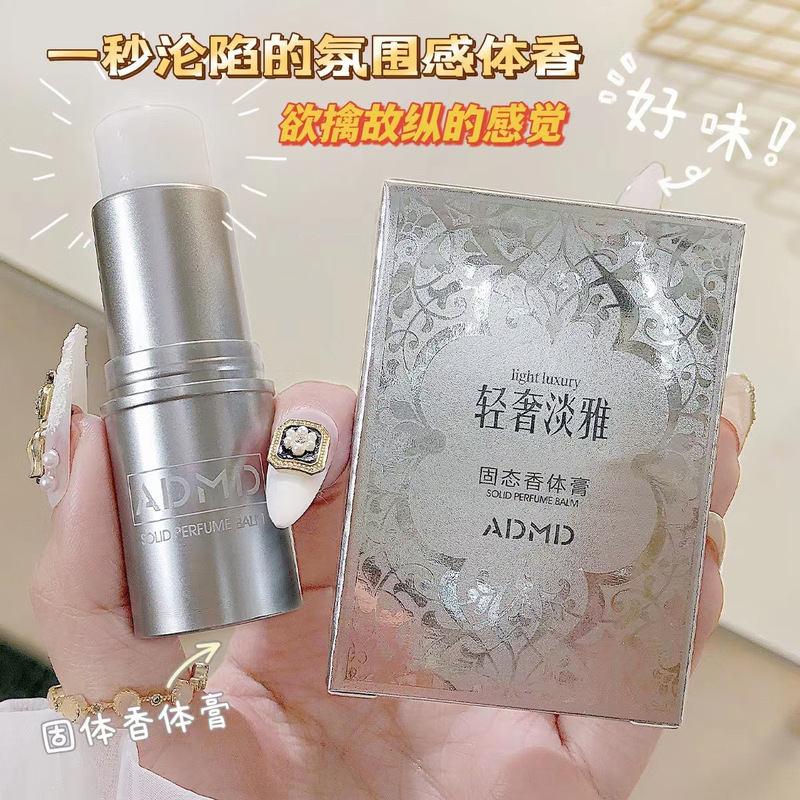ADMD solid balm long-lasting fragrance light fragrance male and female students portable solid perfume deodorant