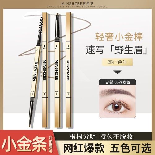 Small gold bar eyebrow pencil, long-lasting, non-fading, ultra-fine tip, waterproof and sweat-proof, natural, non-smudged, genuine eyebrow pencil for women