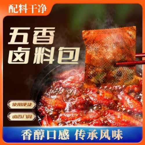 Authentic granulated five-spice marinated meat stew seasoning packet