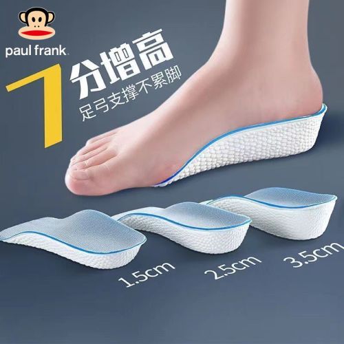 Big mouth monkey arch support inner heightening insole for men and women invisible soft bottom shock absorption not tired after standing for a long time 7-point cushion and half cushion