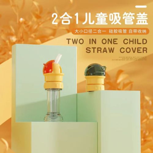 2-in-1 children's straw, anti-choking, large-capacity universal mineral water straw cover, lazy baby's magical tool for drinking water when going out
