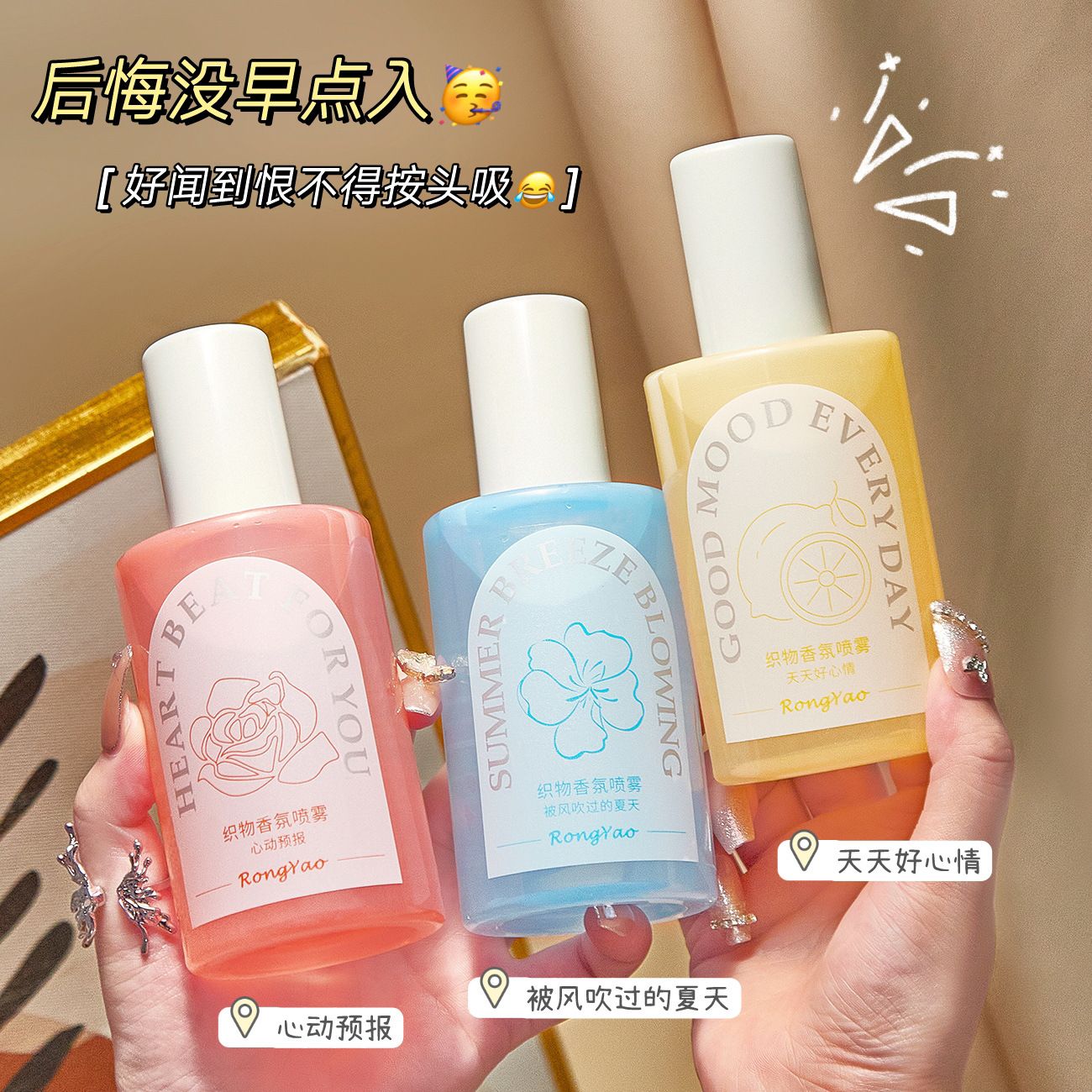 Clothing Fragrance Spray Clothes Fragrance Fabric Hot Pot Deodorizes, Deodorizes, Freshens Body Fragrance, Fragrance Retaining Fabric Spray