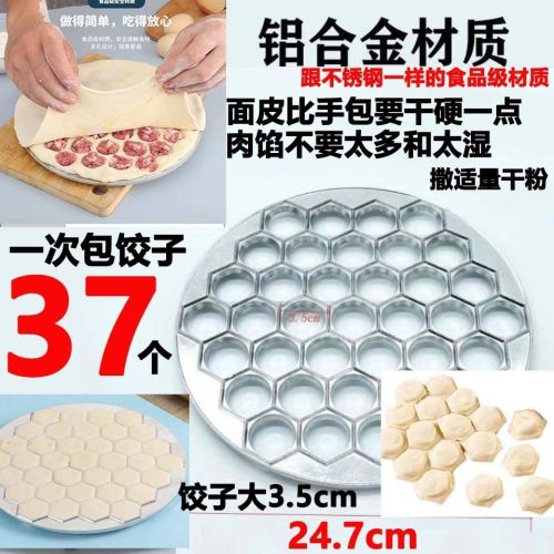 Dumpling making artifact new dumpling making artifact 2023 large household lazy 37-hole aluminum alloy dumpling mold