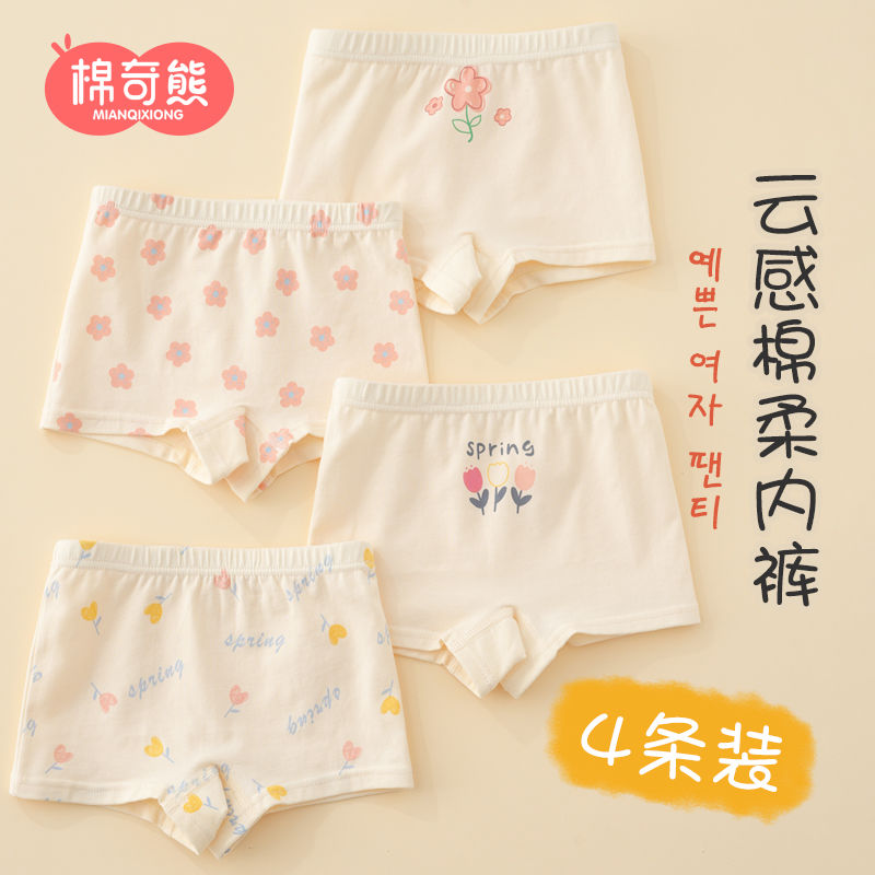 Girls' underwear, pure cotton, category A, boxer shorts, children's underwear that does not pinch buttocks, pure cotton, big children's baby girl's boxer briefs