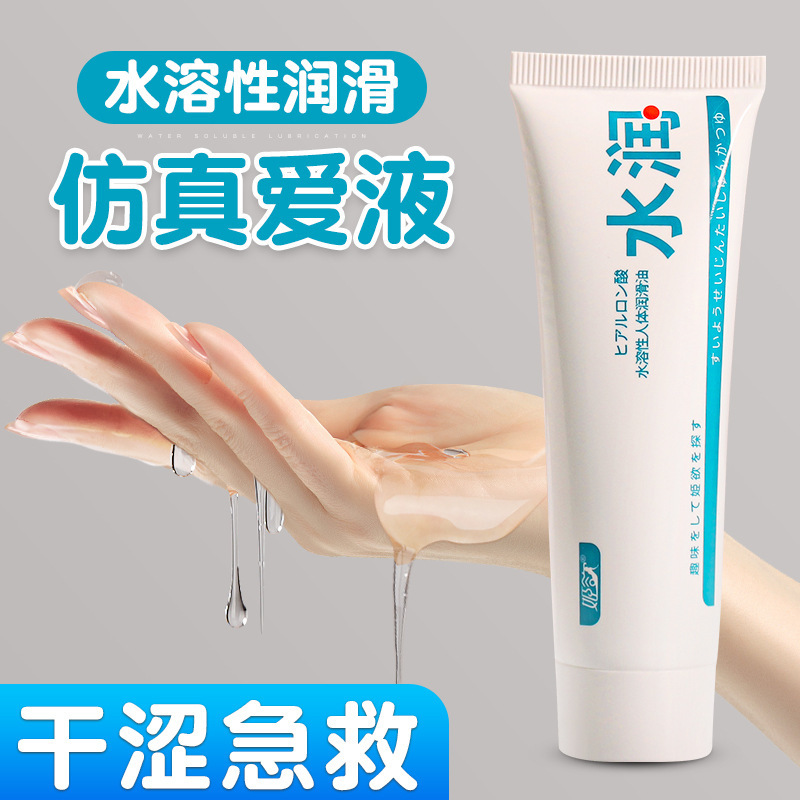 Jiyu 60ml water-soluble lubricant adult sex toy intercourse lubricant gay male human lubricant