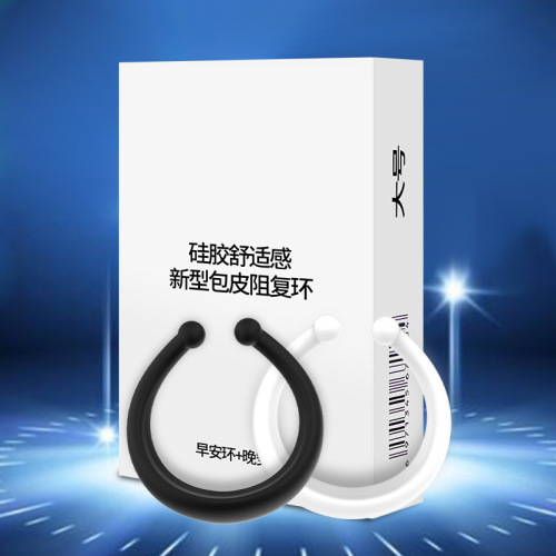 Ji Yu's foreskin ring resists silicone men's penis sperm locking ring new product wholesale adult sheep eye ring sex toys