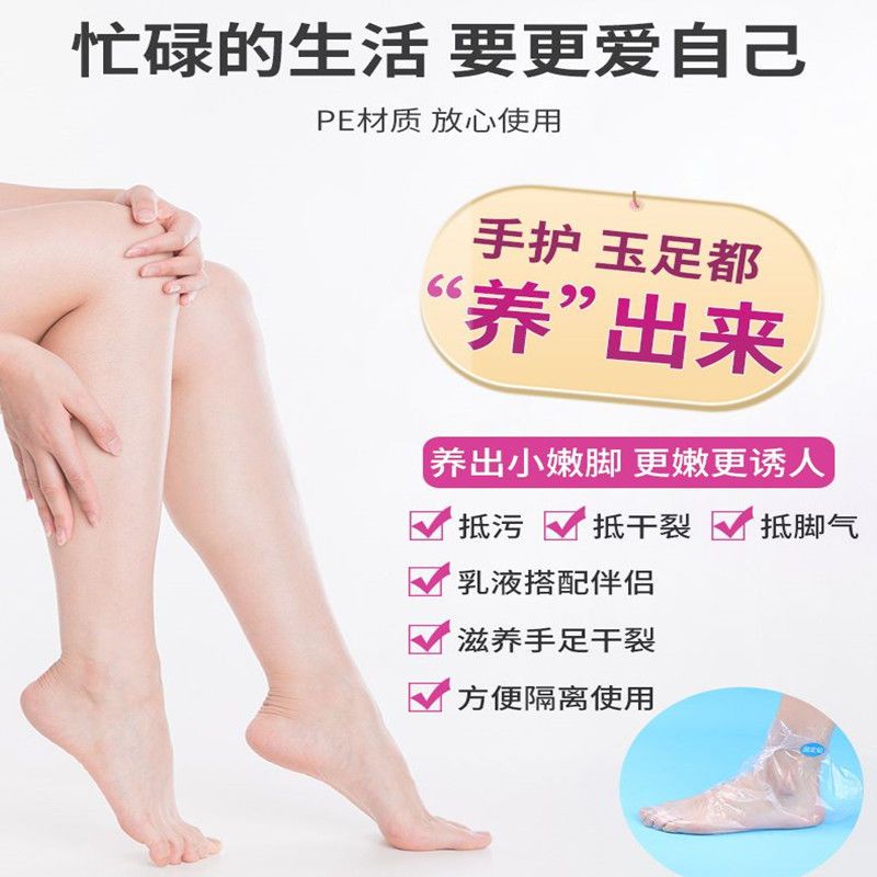 Disposable foot mask, hand mask, anti-drying, frostbite, water-proof care, moisturizing foot wrap, universal foot mask