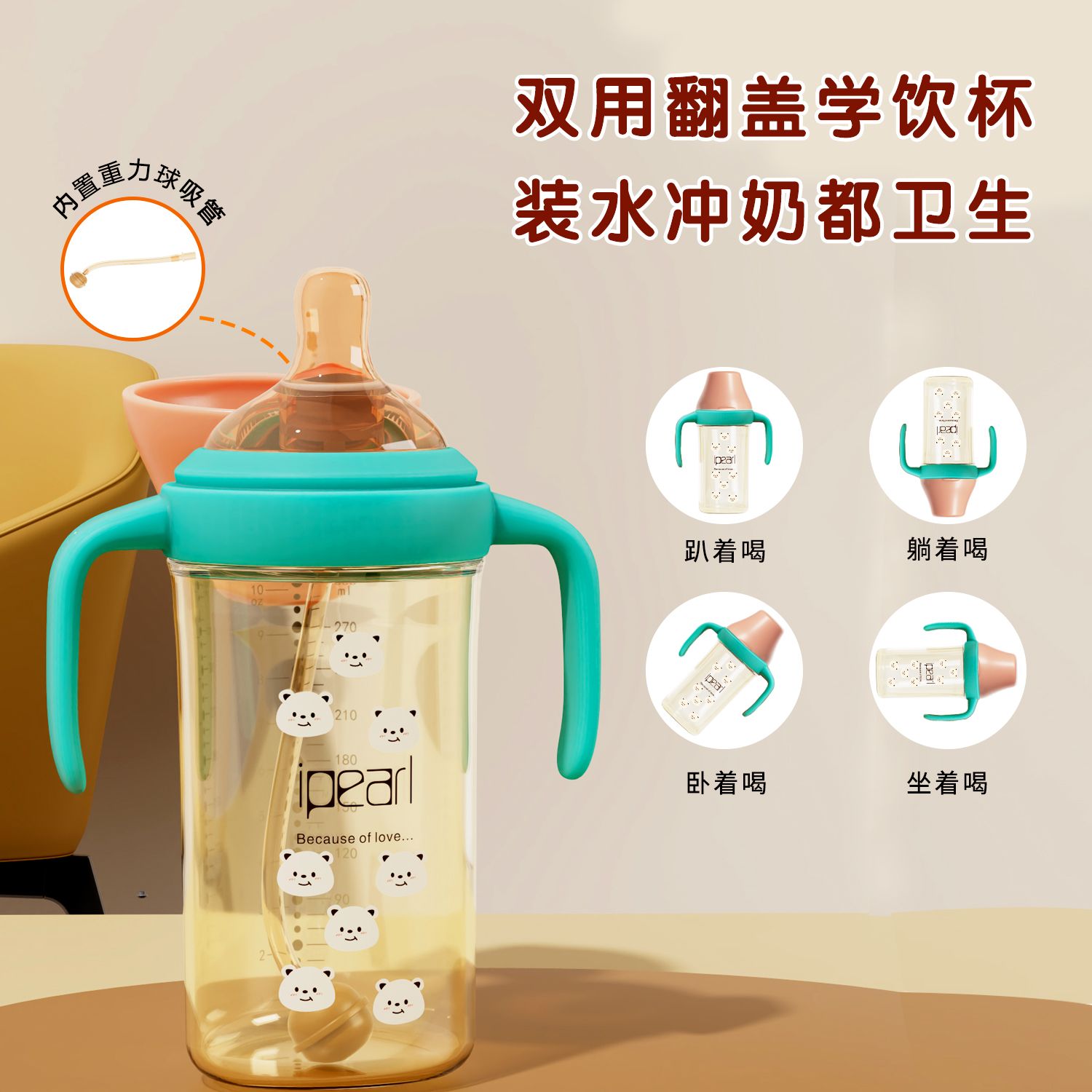 Aibel PPSU flip-top bottle baby straw cup anti-flatulence anti-fall children's duckbill cup