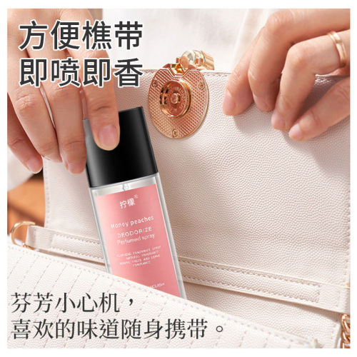 Mo Meng Clothing Fragrance Spray Social Versatile Deodorizing and Fragrant Clothes Perfume Long-lasting Fragrance