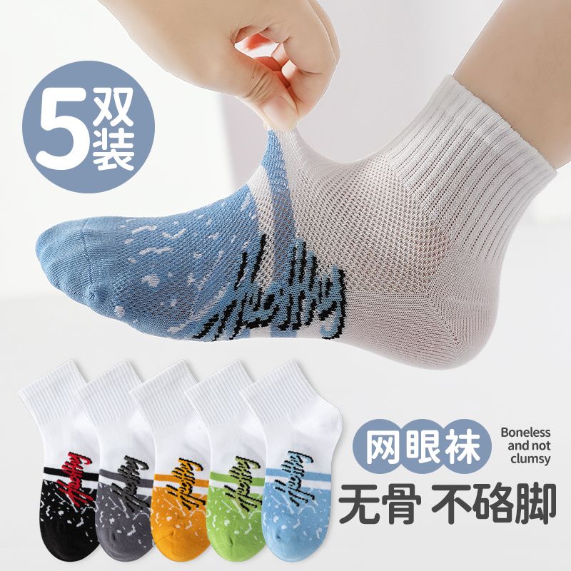 Boneless and ball-proof sports basketball socks for boys aged 3-16 years old, summer pure cotton, thin, deodorant, breathable mesh cotton socks