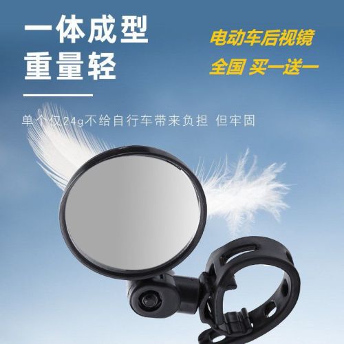 Electric bicycle rear view mirror convex wide angle reflector