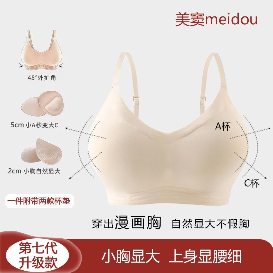 [2cm5cm Coaster] Peach Cup Comic Expansion Women's Vest Small Breasts Look Big and Comfortable No Wires No Trace Text