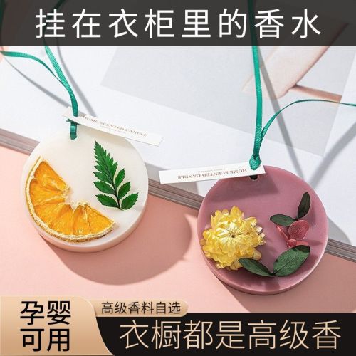 Wardrobe aromatherapy wax tablets, household bedroom shoe cabinets, deodorizing, deodorizing and insect-proof bathroom solid fragrance, lasting fragrance
