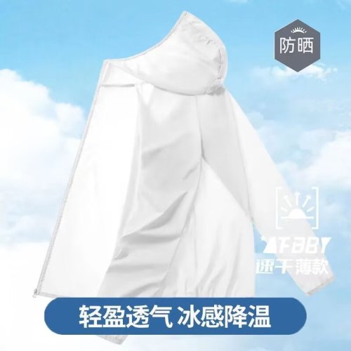 Sun-dressing men's ultra-thin breathable ice silk summer men's sun protection men's take-out skin clothing hooded cardigan windbreaker