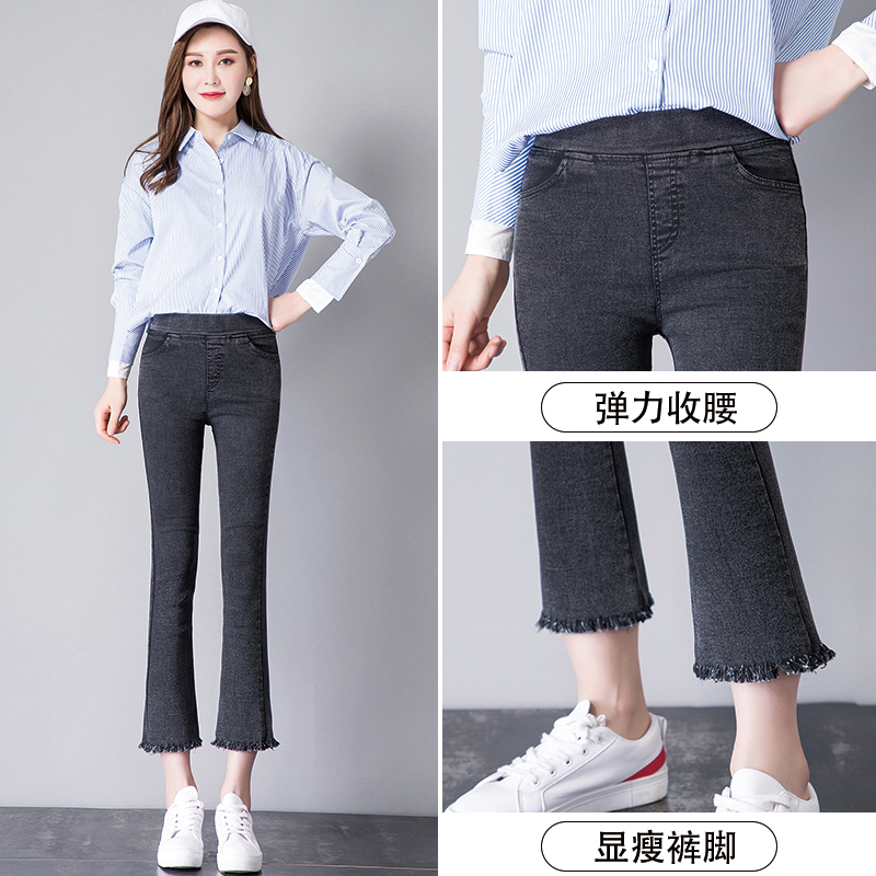 春夏薄八九分仿牛仔炒雪花打底褲喇叭闊腳毛邊流梳不歸則女