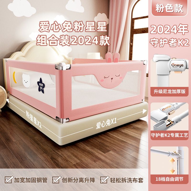 Maruya bed fence baby anti-fall guardrail bed edge anti-fall guardrail child guardrail baby guardrail bed guardrail