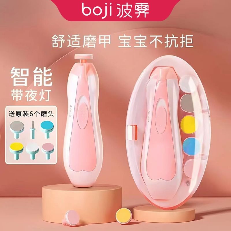 Electric nail grinder, baby nail scissors, automatic grinding and manicure, can be used for infants, babies and mothers.