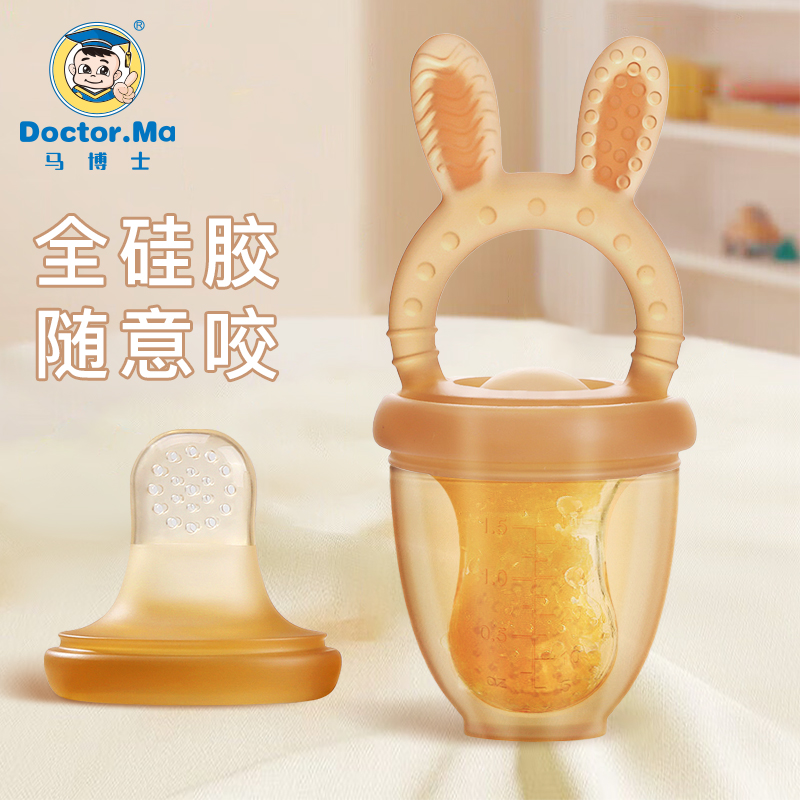 Dr. Ma's chewable baby full silicone bite bag teether baby food fruit and vegetable fruit feeding supplement food artifact