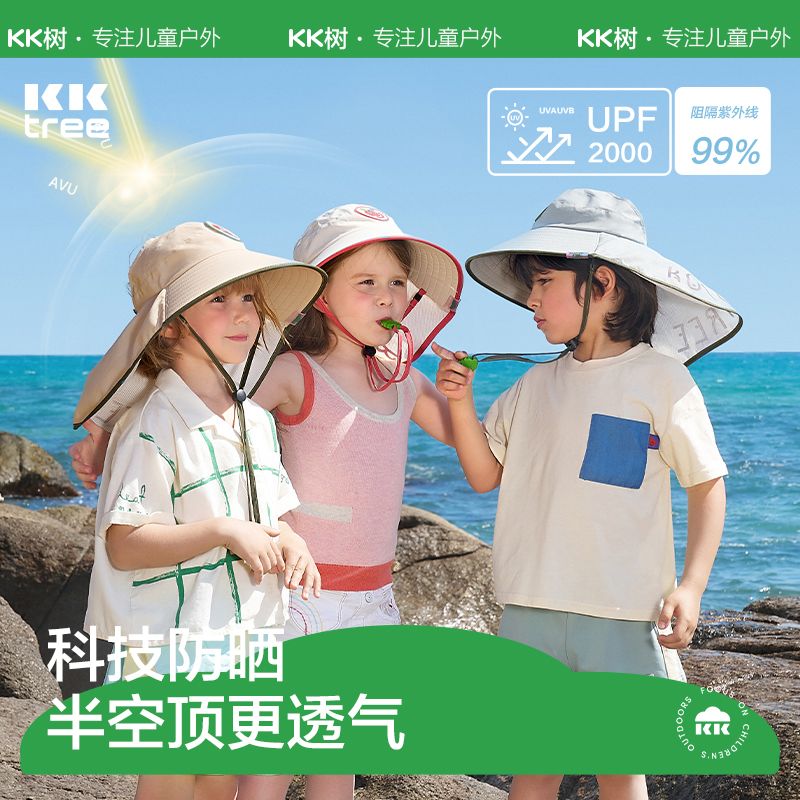 KK tree children's sun protection hat UV protection baby sun hat summer boys and girls beach large brim sun hat