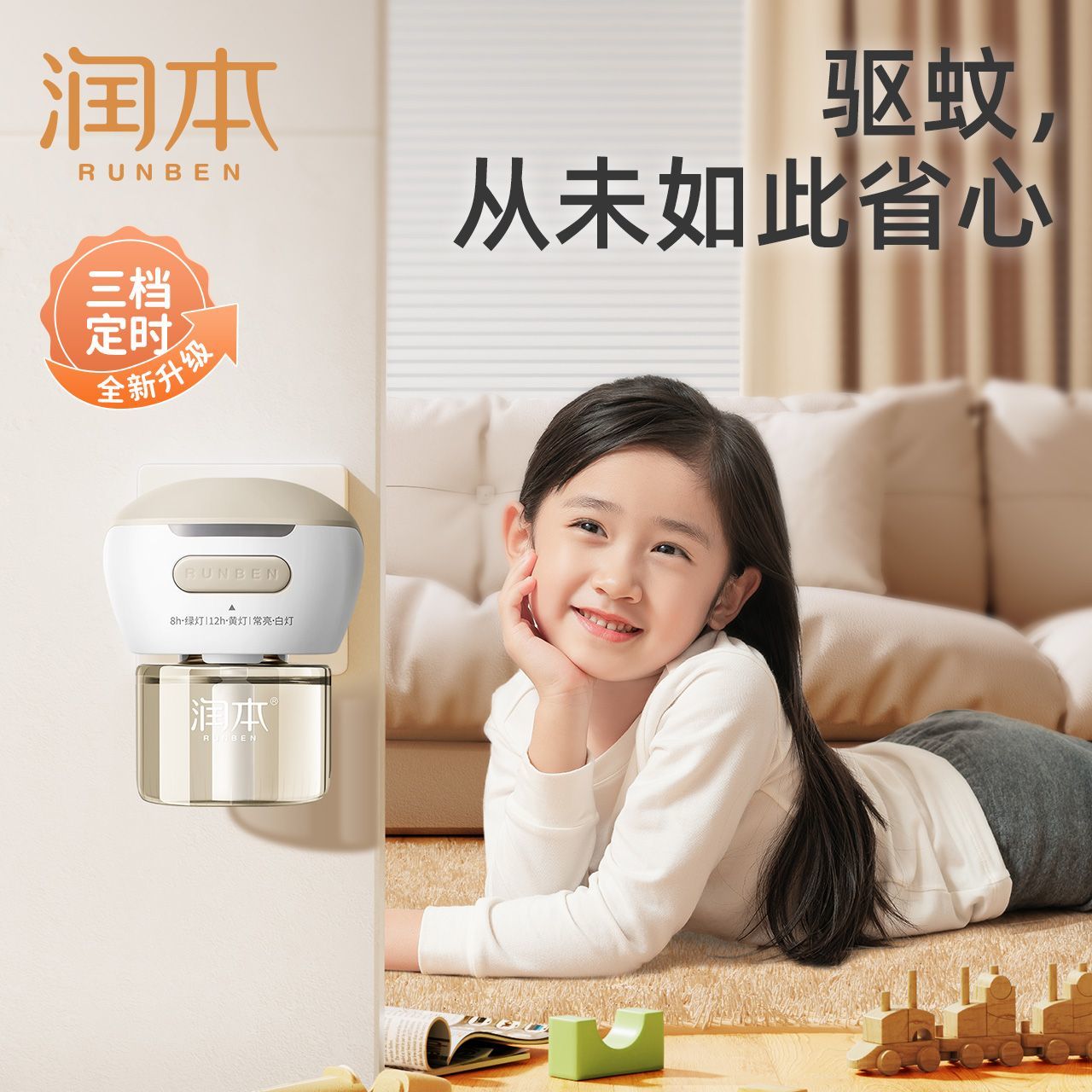 Runben mosquito repellent liquid is odorless and fragrance-free baby electric mosquito repellent liquid for children and babies home indoor plug-in anti-mosquito repellent liquid