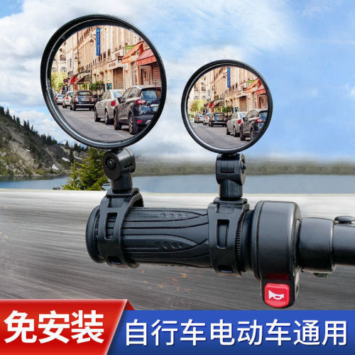 Bicycle rearview mirror battery car convex mirror bicycle mountain bike reflective mirror rearview mirror electric vehicle rearview mirror