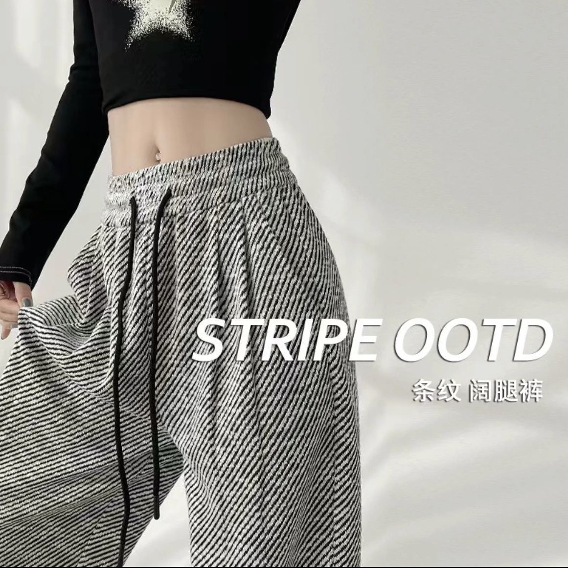 2024 new wide-leg pants for women, thin, high-waisted, loose, slim, straight-leg casual striped floor-length pants for women