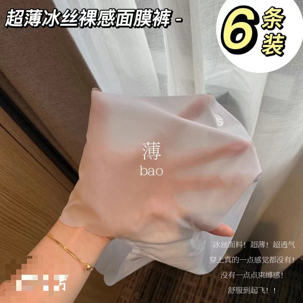 Rich Dragon summer ice silk seamless mid-waist ultra-thin large size girls breathable hip-covering quick-drying briefs