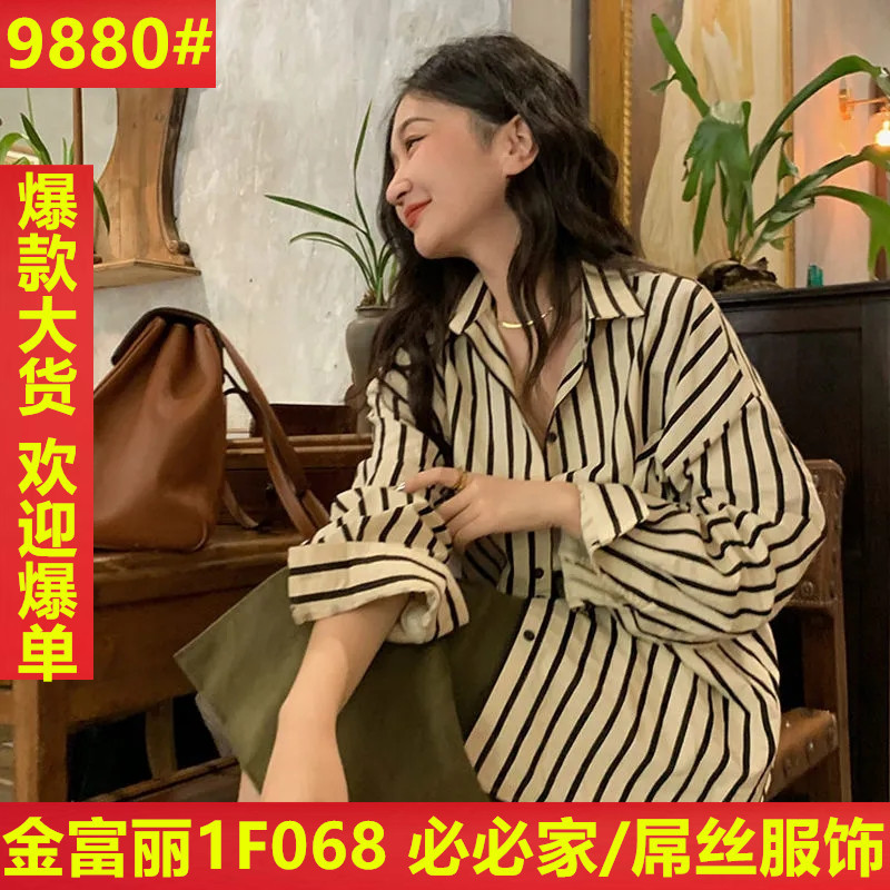任小藝法式百搭長袖條紋襯衫女設計感小眾早秋氣質上衣