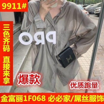 新款冰絲防曬襯衣女夏季薄款超仙法式襯衫罩衫開衫外套上衣夏
