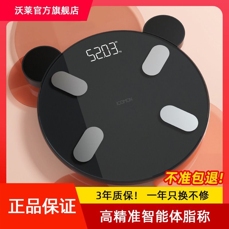 Wolai Xiaomo Slim Smart Body Fat Scale Professional and Accurate Home Electronic Body Weight Scale Girls Human Body Scale Body Fat Scale