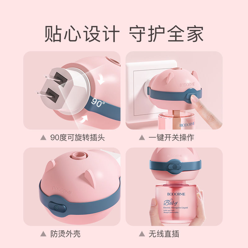 Bedemi baby electric mosquito repellent liquid, odorless and smokeless baby and children mosquito repellent liquid, infant and children mosquito repellent liquid supplies