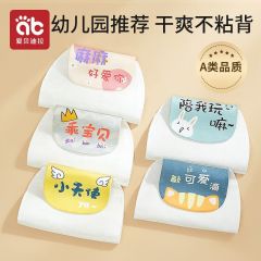 Aibedila children's sweat-absorbent towel pad sling for kindergarten to start school baby sweat towel baby cotton boys and girls