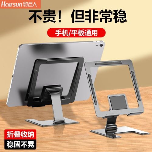 All-metal mobile phone stand desktop ipad stand metal mobile phone universal universal tablet support stand portable folding