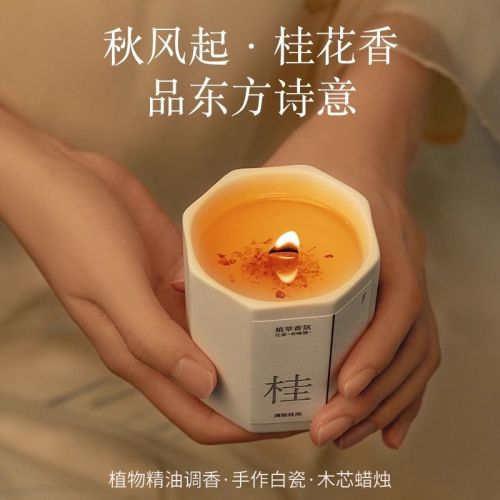 Osmanthus scented candle ceramic bedroom home indoor incense niche companion high-end gift