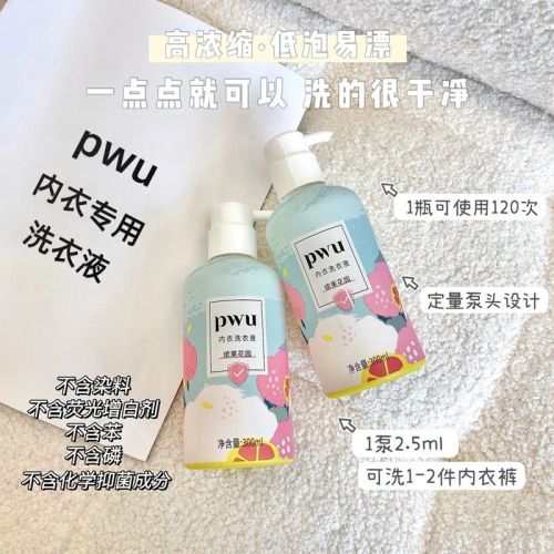 PWU special laundry detergent for underwear, anti-mite and antibacterial cleaning liquid for women's underwear, special stain removal, hand washable portable package