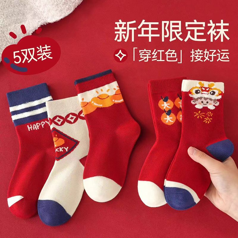 Children's socks autumn and winter pure cotton red New Year's mid-tube girls' one-year-old baby boys' spring and autumn animal year cotton socks