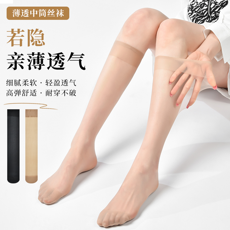 2024 Early Spring Crystal Leg Socks Women's Calf Socks Long Thin Anti-Slip Socks Mid-Tube Anti-Snatch Seamless Socks Comfortable
