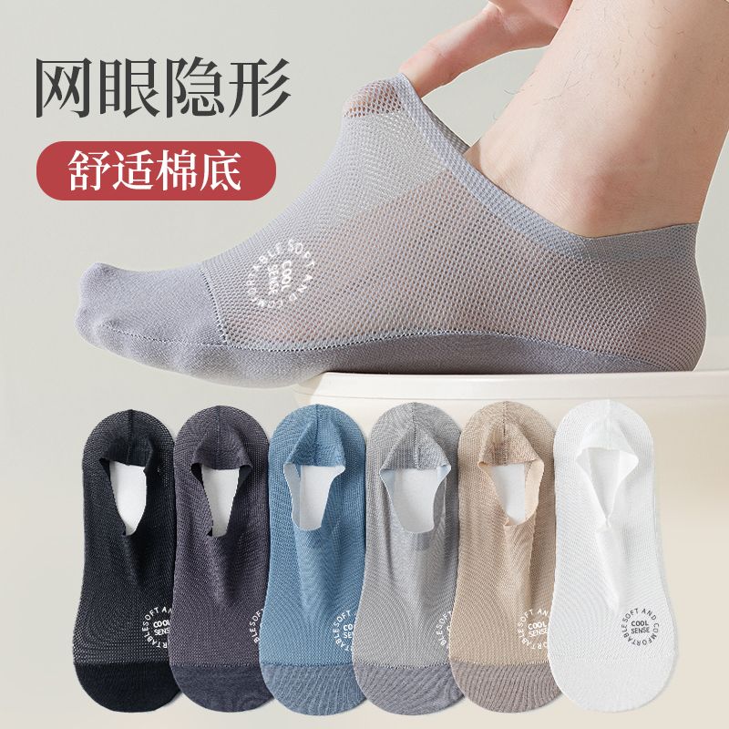 Chuhe knitted mesh boat socks for women and men for couples shallow mouth summer breathable mesh massage bottom thin short socks for men