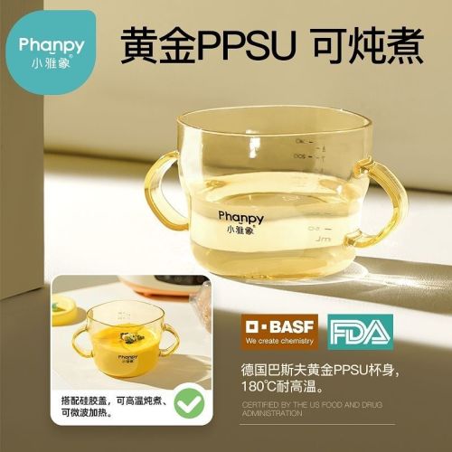 phanpy/Xiaoyaxiang three-in-one straw cup new ppsu baby soup and porridge straw cup snack cup