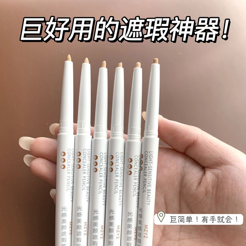Light-sensing beauty concealer pen for face, eyes and eyebrows, silkworm pen, giant tear trough, dark circle concealer, concealer for beginners
