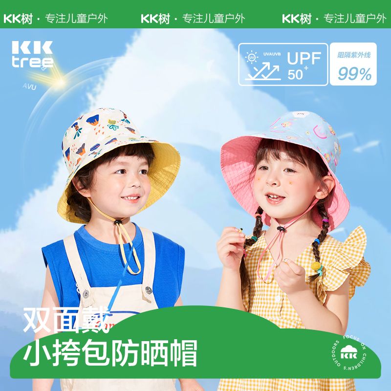 KK tree children's sun protection hat double basin hat summer spring and autumn boys and girls cute anti-UV baby sunshade hat