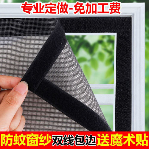 Customized self-adhesive window screen, anti-mosquito window screen, self-installed household punch-free Velcro screen