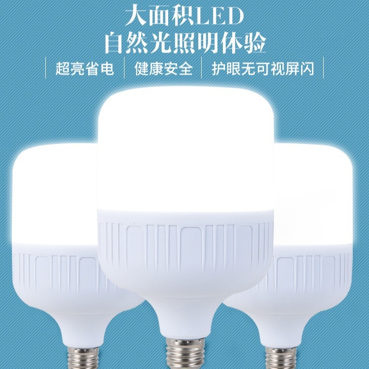 LED light bulb household energy-saving super bright E27 screw white light B22 bayonet old-fashioned factory supermarket high-power light bulb