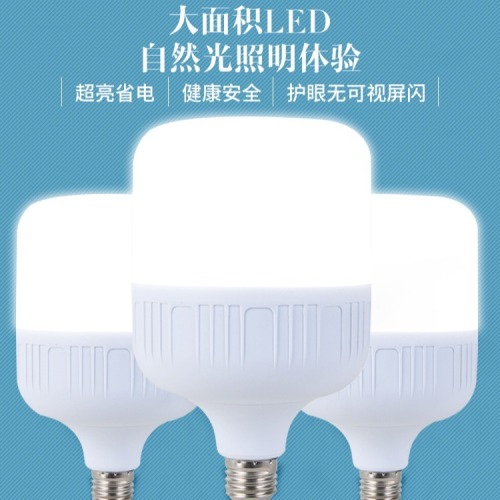 LED light bulb household energy-saving super bright E27 screw white light B22 bayonet old-fashioned factory supermarket high-power light bulb