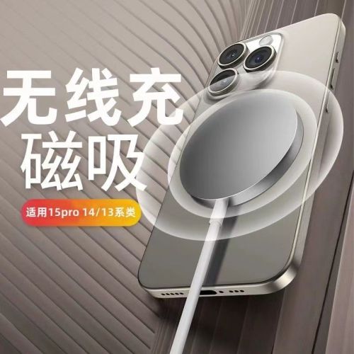 Suitable for Apple iPhone15/14 wireless charger magnetic 13pro original PD fast charging cable 20W set