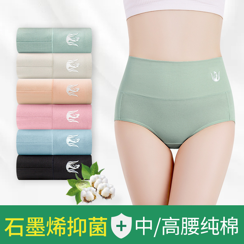 Cross-border exclusive factory direct sales graphene underwear for women pure cotton antibacterial plus size underwear for women